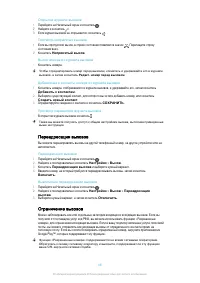 Страница 68