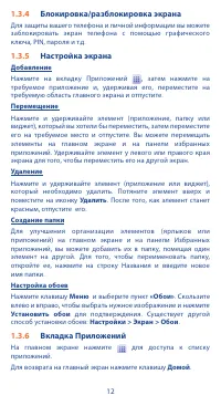 Страница 12
