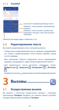 Страница 15