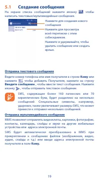 Страница 19