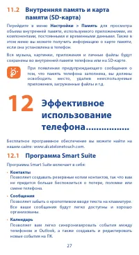 Страница 27
