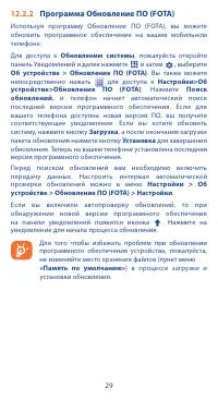 Страница 29