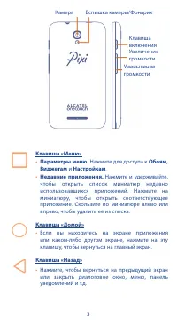 Страница 3