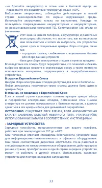 Страница 33