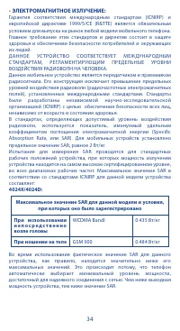 Страница 34