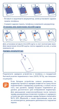 Страница 6