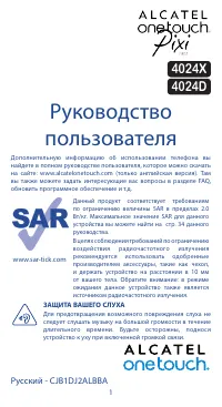 Страница 1