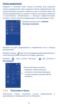 Страница 11