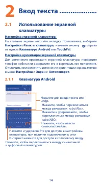 Страница 14