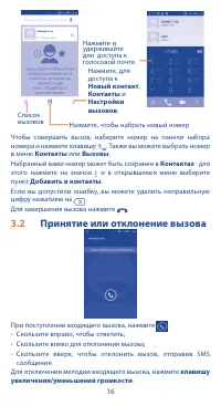 Страница 16