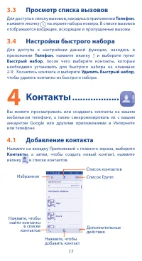 Страница 17