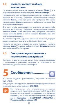 Страница 18