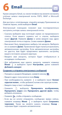 Страница 20
