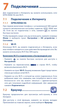 Страница 21