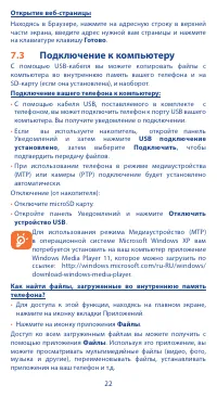 Страница 22