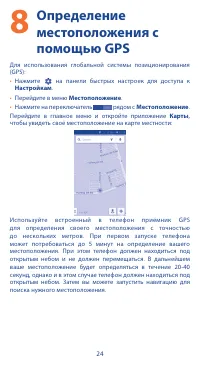 Страница 24