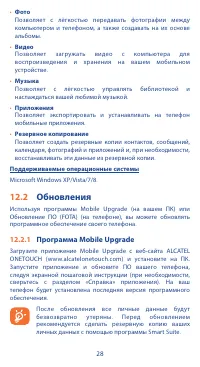 Страница 28