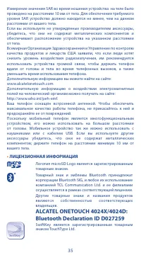 Страница 35