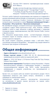 Страница 36