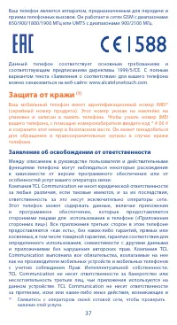 Страница 37