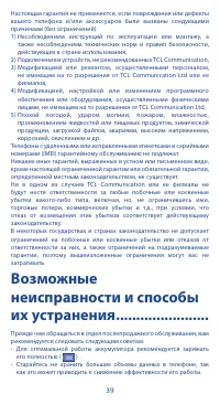 Страница 39
