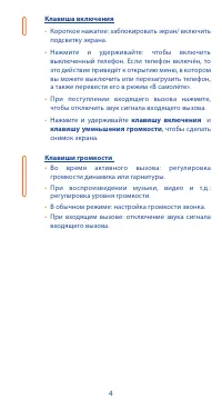 Страница 4