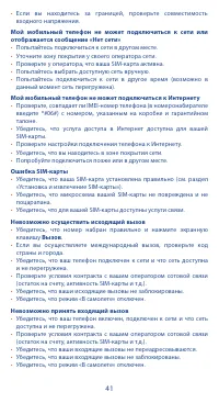 Страница 41
