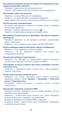 Страница 42