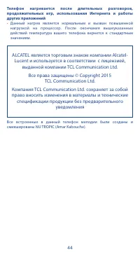 Страница 44