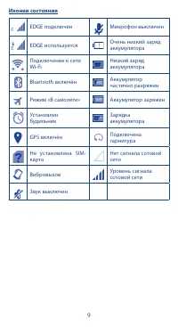 Страница 9