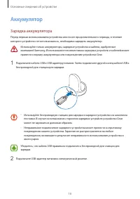 Страница 10