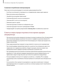 Страница 12