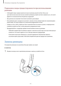 Страница 14
