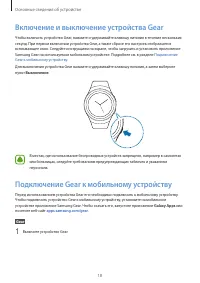 Страница 18