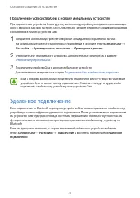 Страница 20