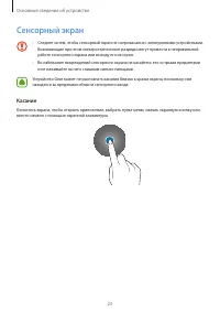 Страница 23