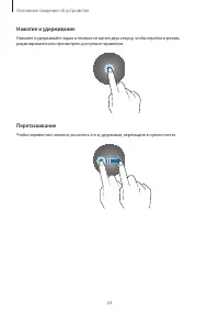 Страница 24