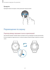 Страница 25