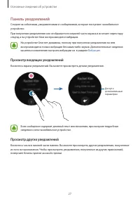 Страница 27