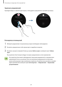 Страница 28