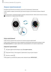 Страница 33