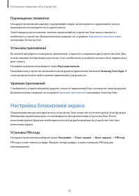 Страница 34