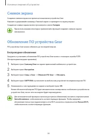 Страница 38