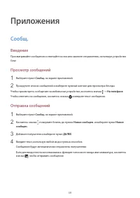 Страница 39