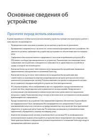 Страница 4