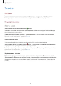 Страница 40