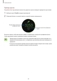 Страница 45
