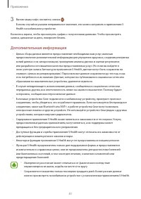 Страница 51