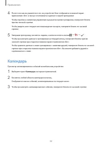 Страница 53