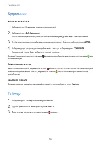 Страница 56